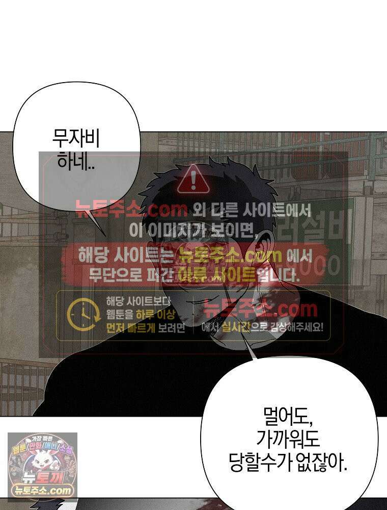 김상사 죽이기 4화 61