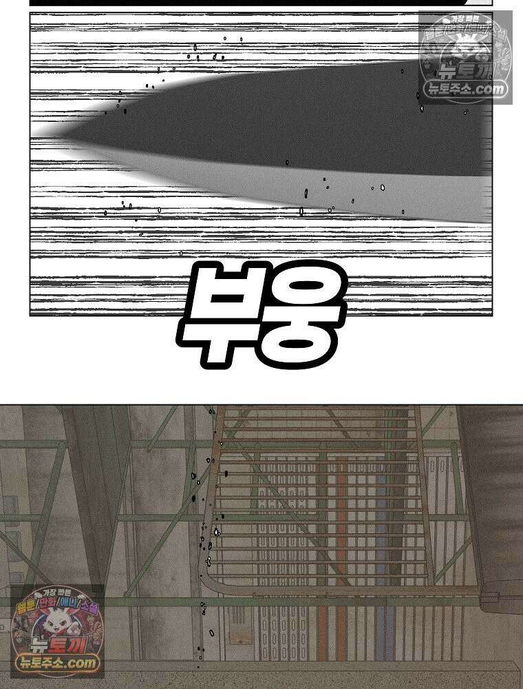 김상사 죽이기 4화 63