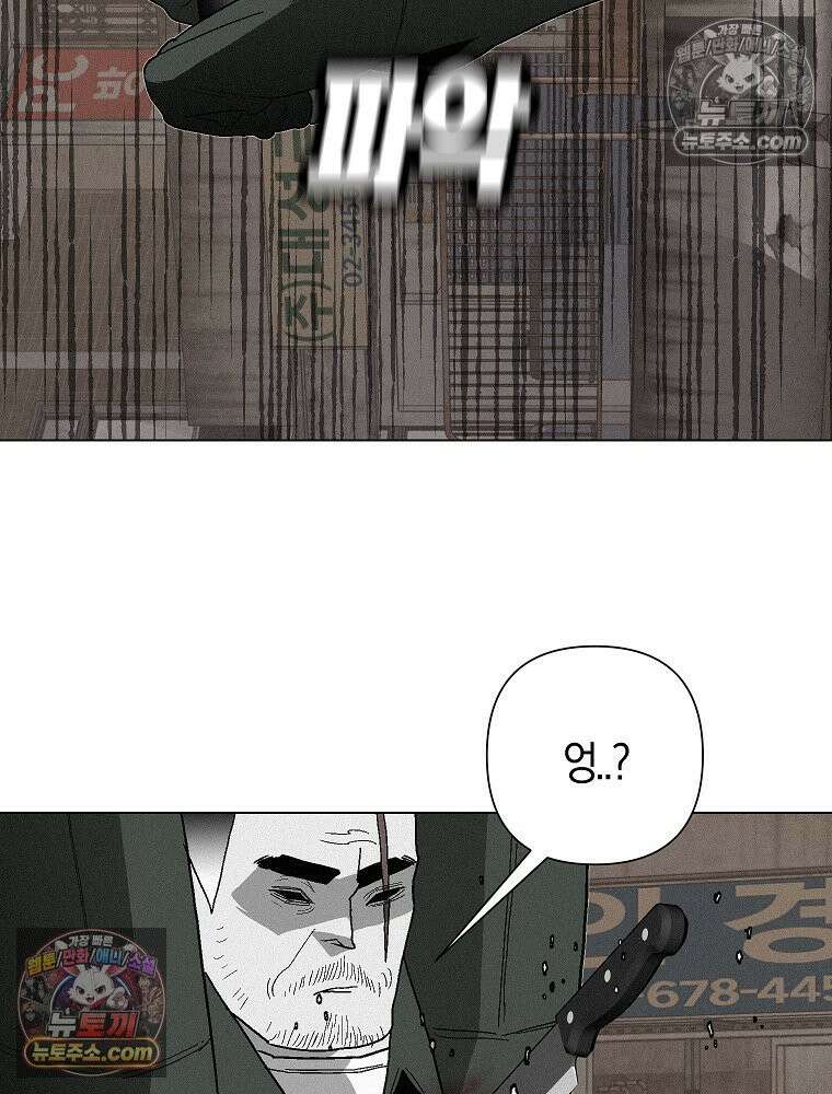 김상사 죽이기 4화 65