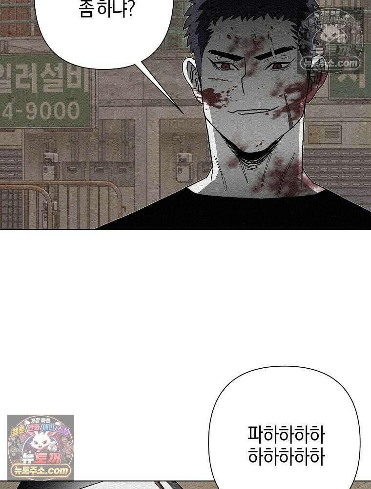 김상사 죽이기 4화 72