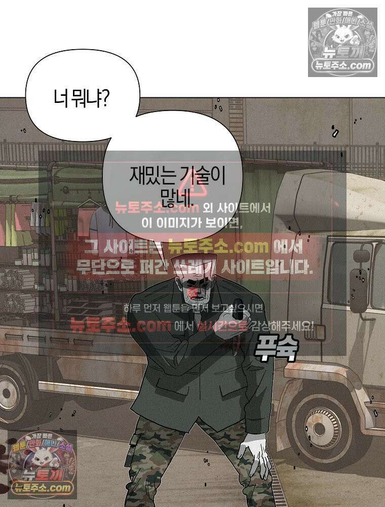 김상사 죽이기 4화 74