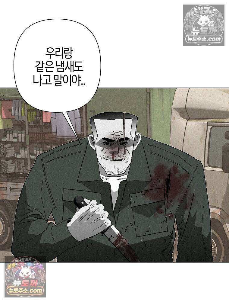 김상사 죽이기 4화 76