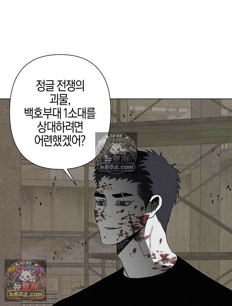 김상사 죽이기 4화 77