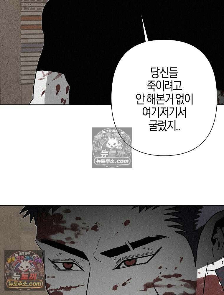 김상사 죽이기 4화 78