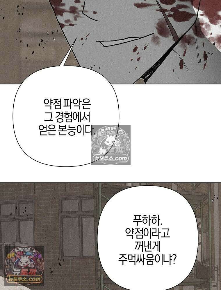 김상사 죽이기 4화 79