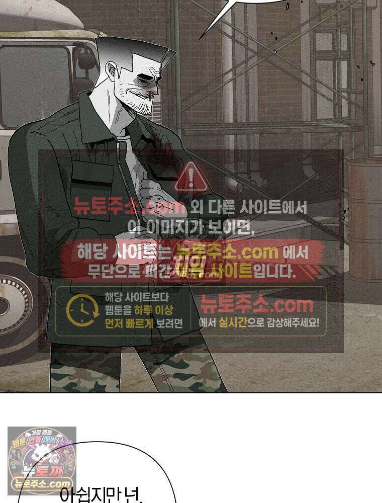 김상사 죽이기 4화 80