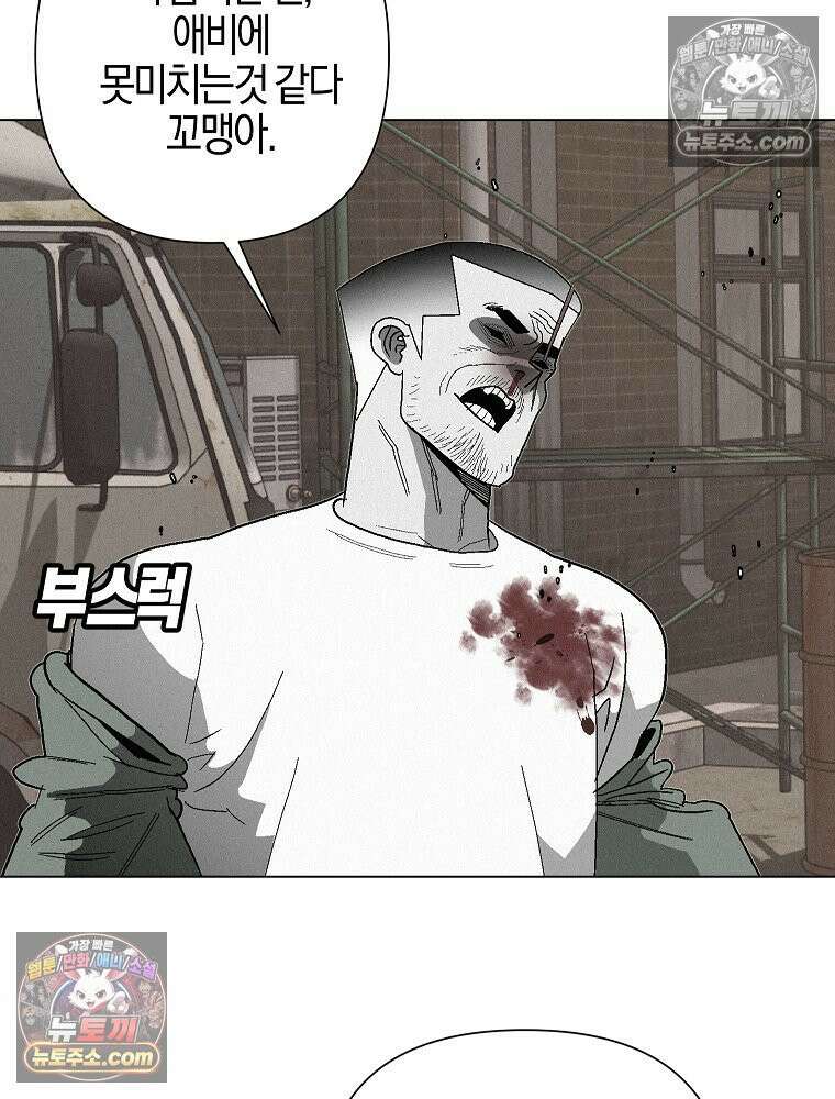 김상사 죽이기 4화 81