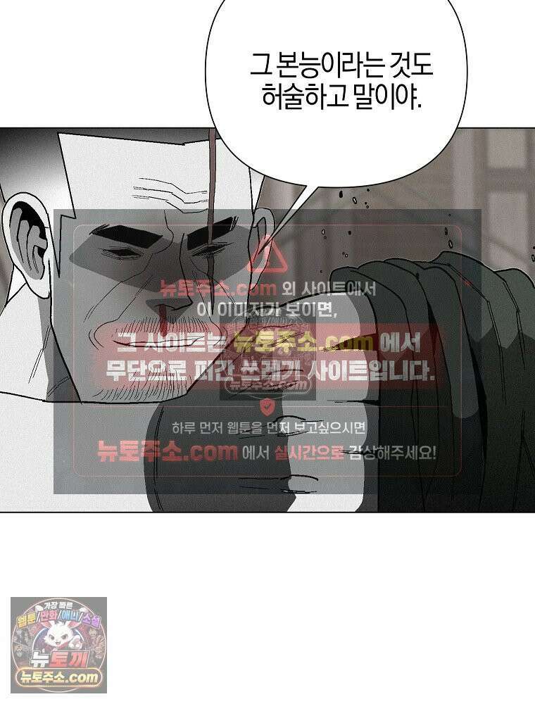 김상사 죽이기 4화 82
