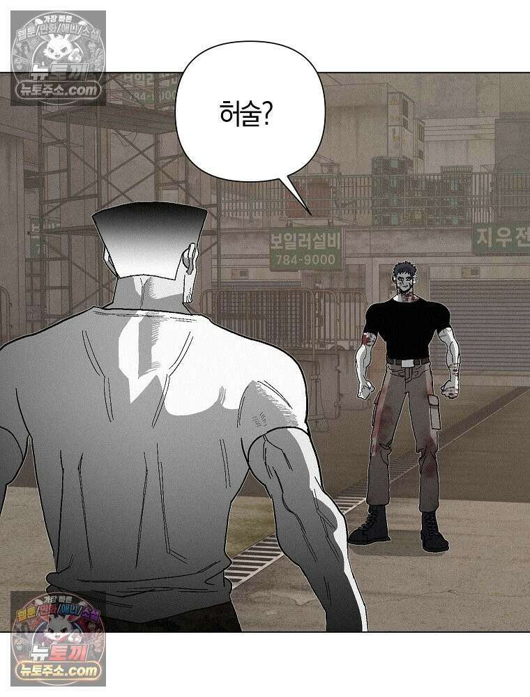 김상사 죽이기 4화 83