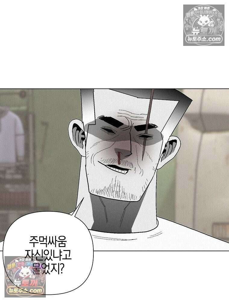 김상사 죽이기 4화 84