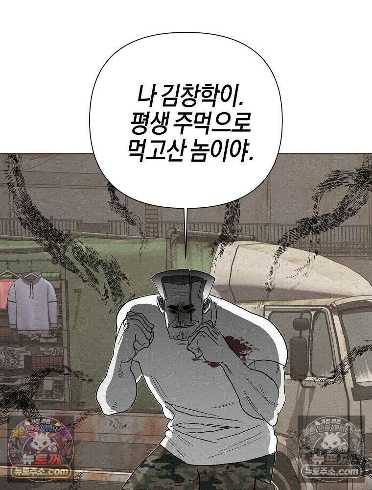 김상사 죽이기 4화 85