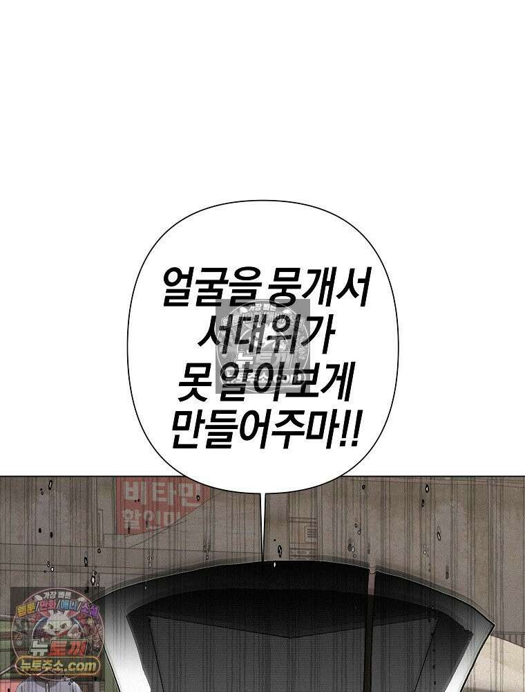 김상사 죽이기 4화 87