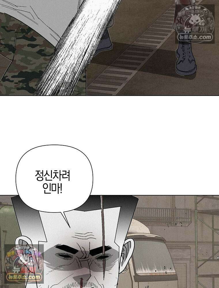 김상사 죽이기 4화 94