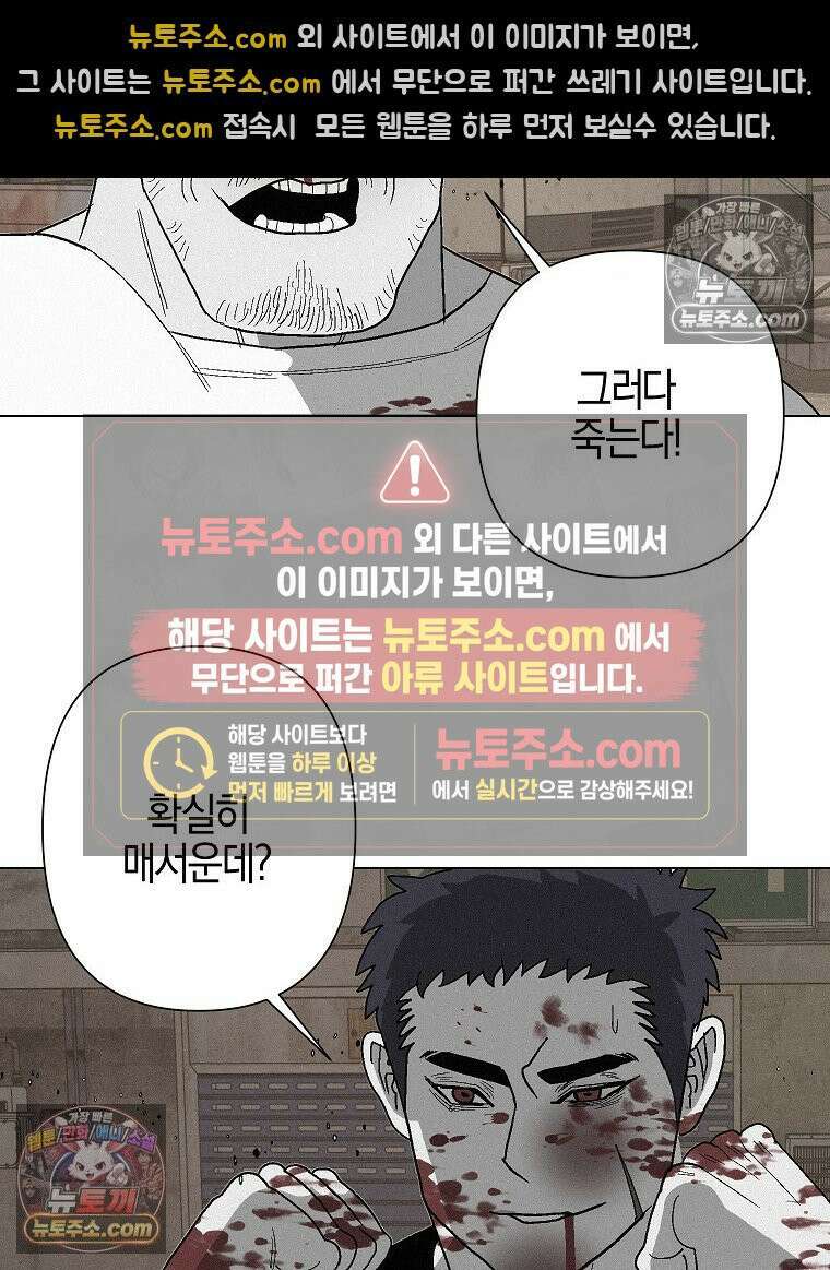 김상사 죽이기 4화 95