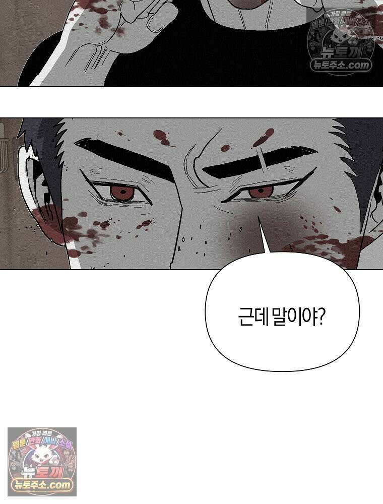김상사 죽이기 4화 96