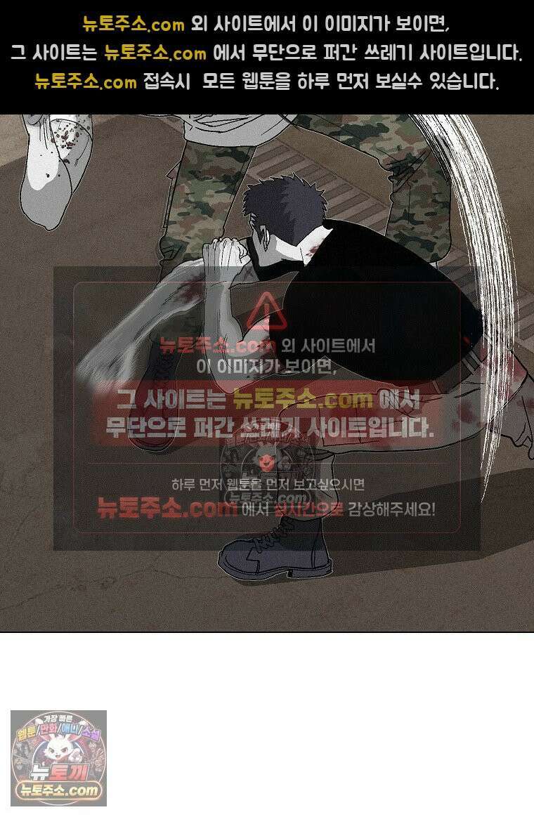 김상사 죽이기 4화 99