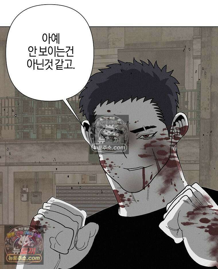 김상사 죽이기 4화 106