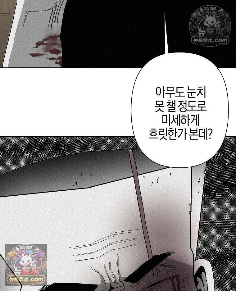 김상사 죽이기 4화 107