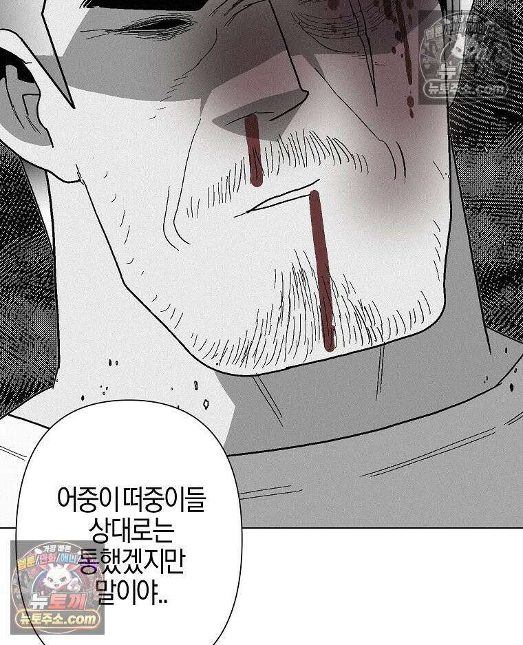 김상사 죽이기 4화 108