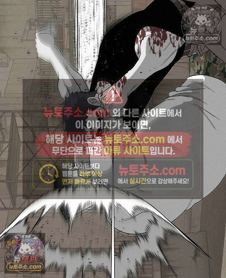 김상사 죽이기 4화 110