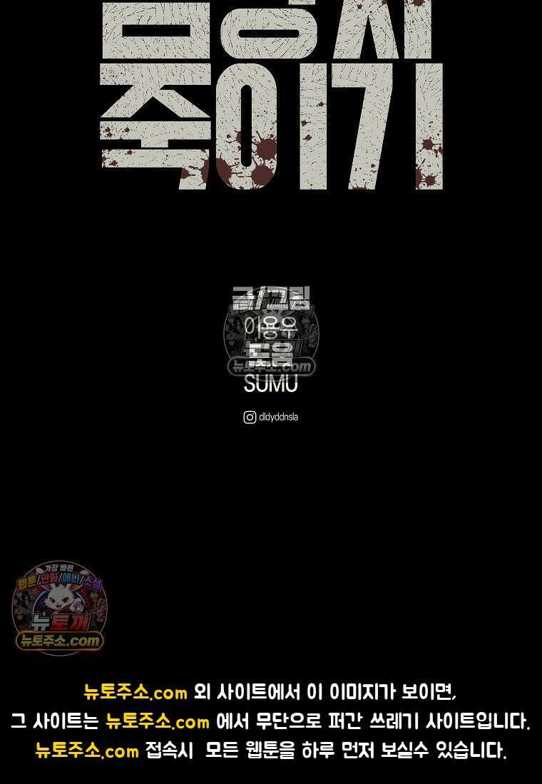 김상사 죽이기 4화 112