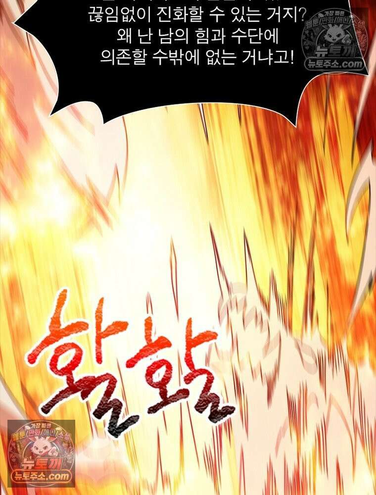 리부트 시스템 262화 3