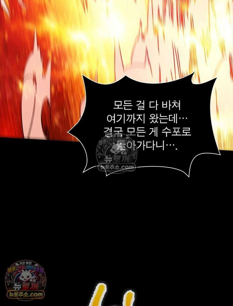 리부트 시스템 262화 4