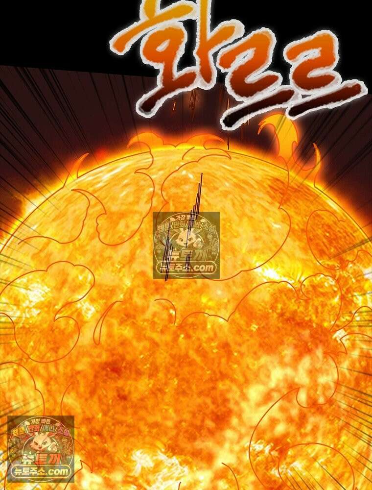 리부트 시스템 262화 5