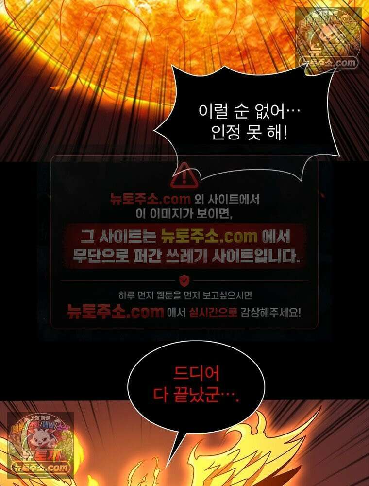 리부트 시스템 262화 6