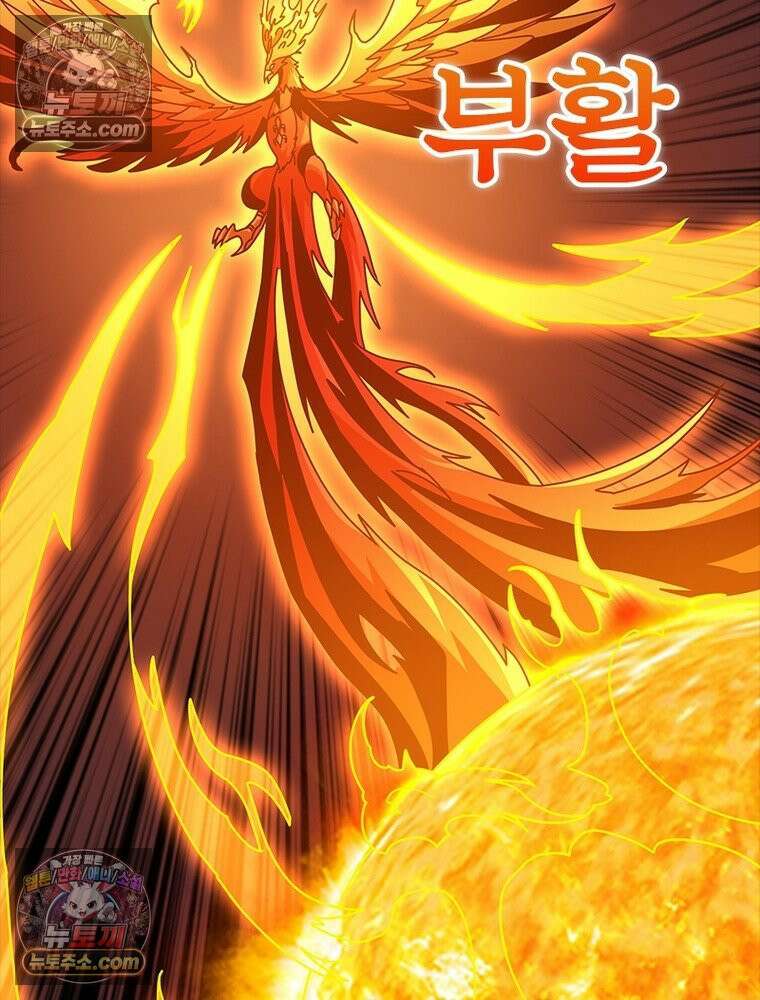 리부트 시스템 262화 7