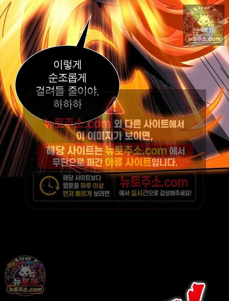 리부트 시스템 262화 11