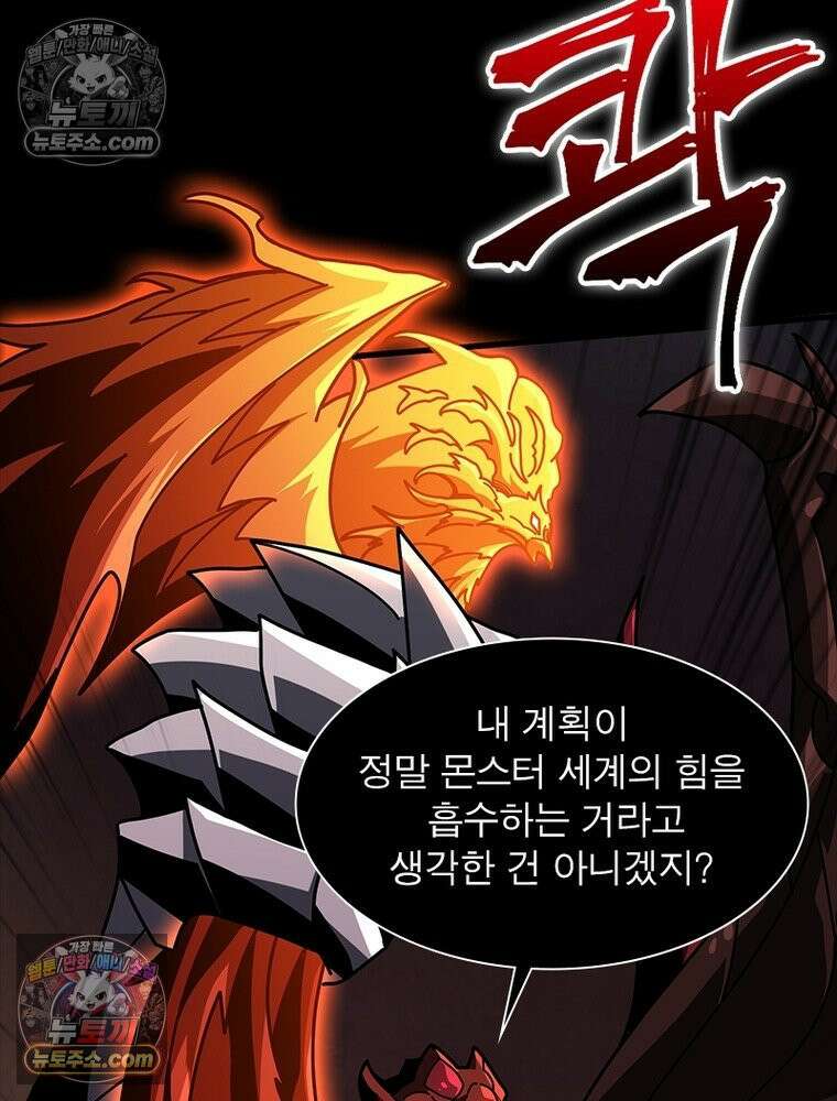 리부트 시스템 262화 12