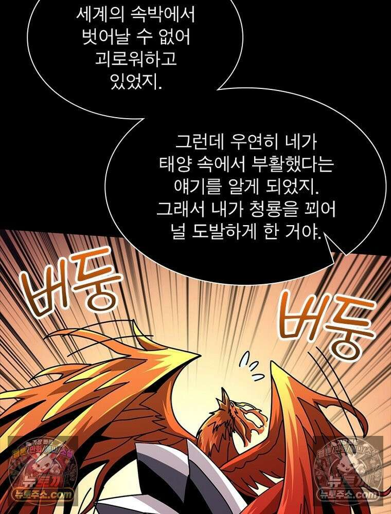 리부트 시스템 262화 15