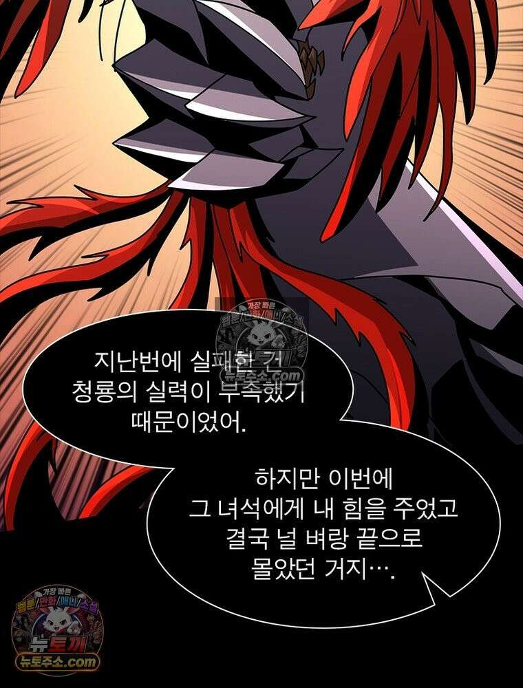 리부트 시스템 262화 16