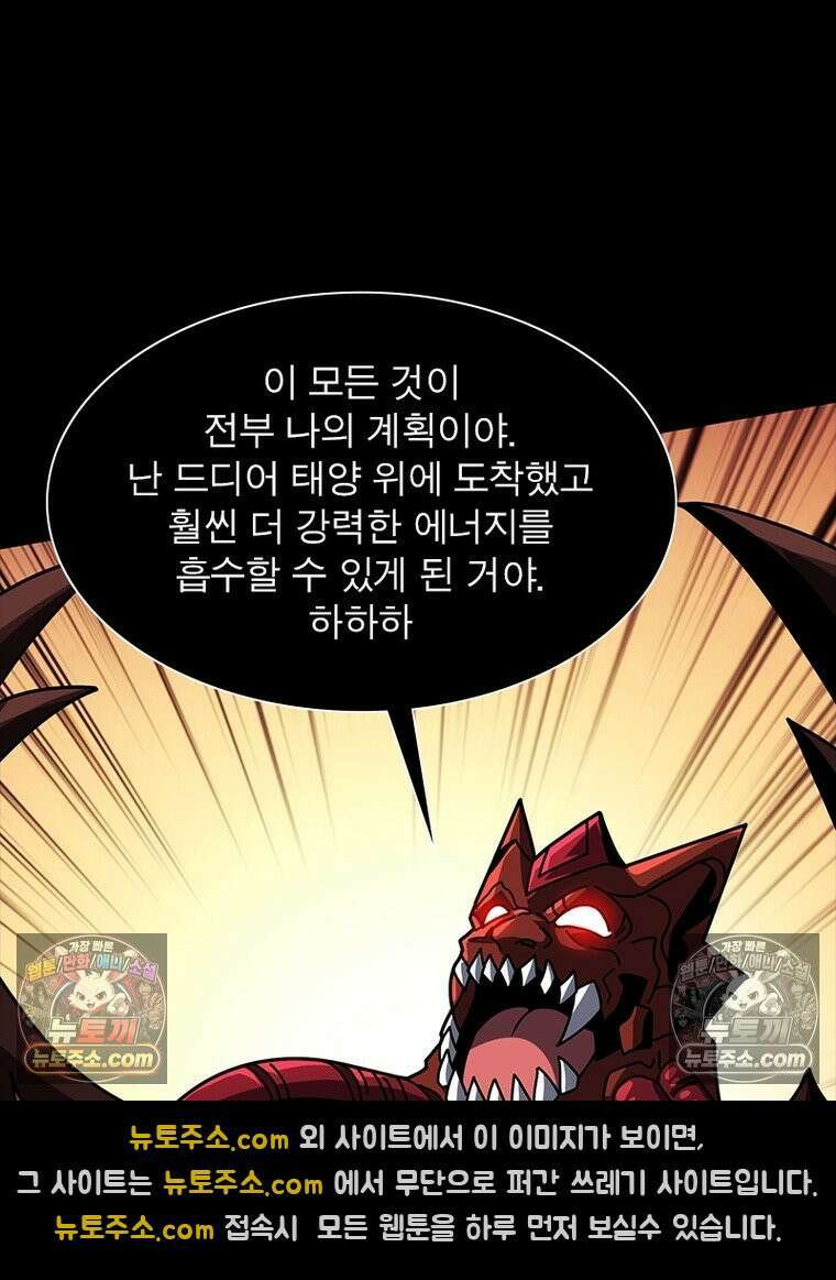 리부트 시스템 262화 17