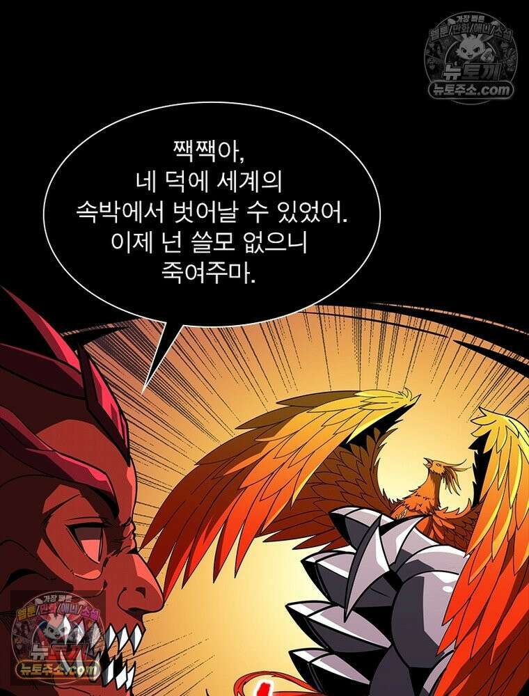 리부트 시스템 262화 19