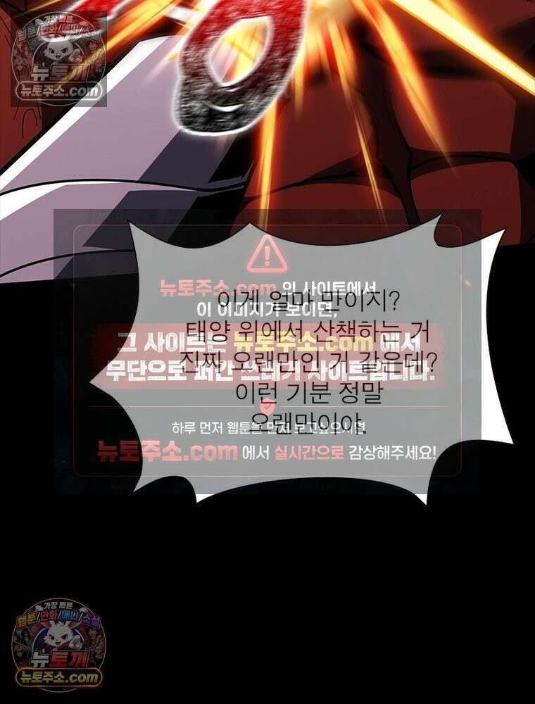 리부트 시스템 262화 22