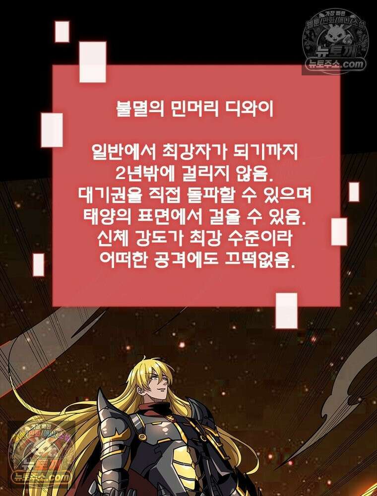 리부트 시스템 262화 23