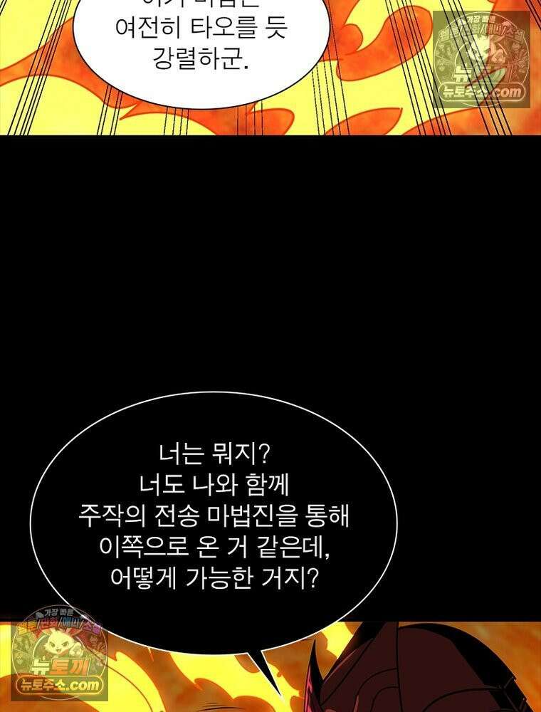 리부트 시스템 262화 25