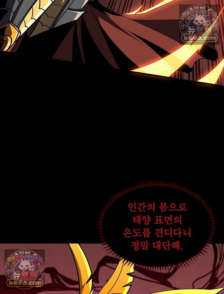 리부트 시스템 262화 29