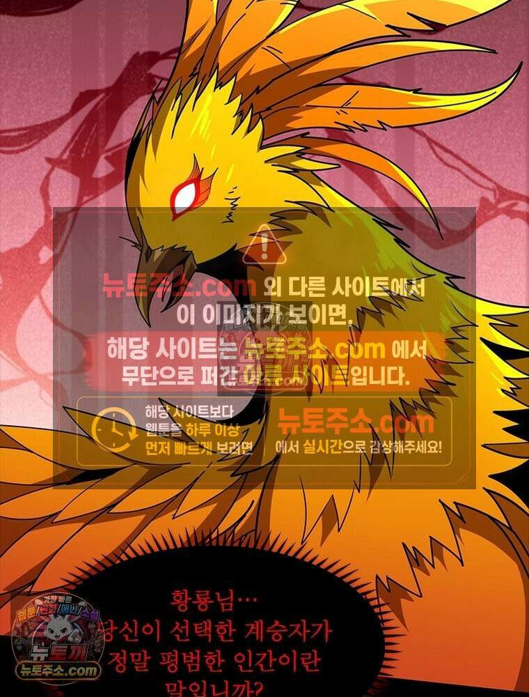 리부트 시스템 262화 30