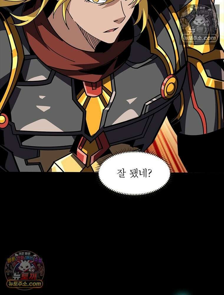 리부트 시스템 262화 32