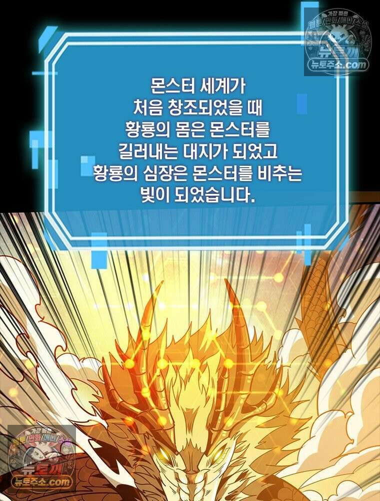 리부트 시스템 262화 33