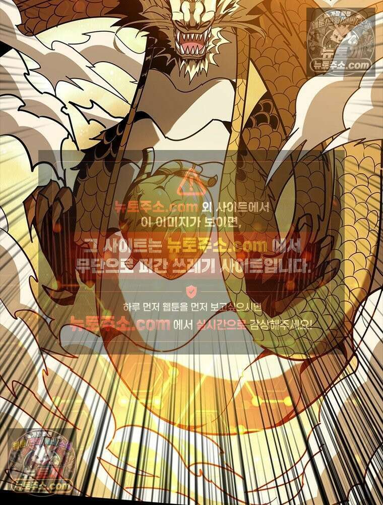 리부트 시스템 262화 34