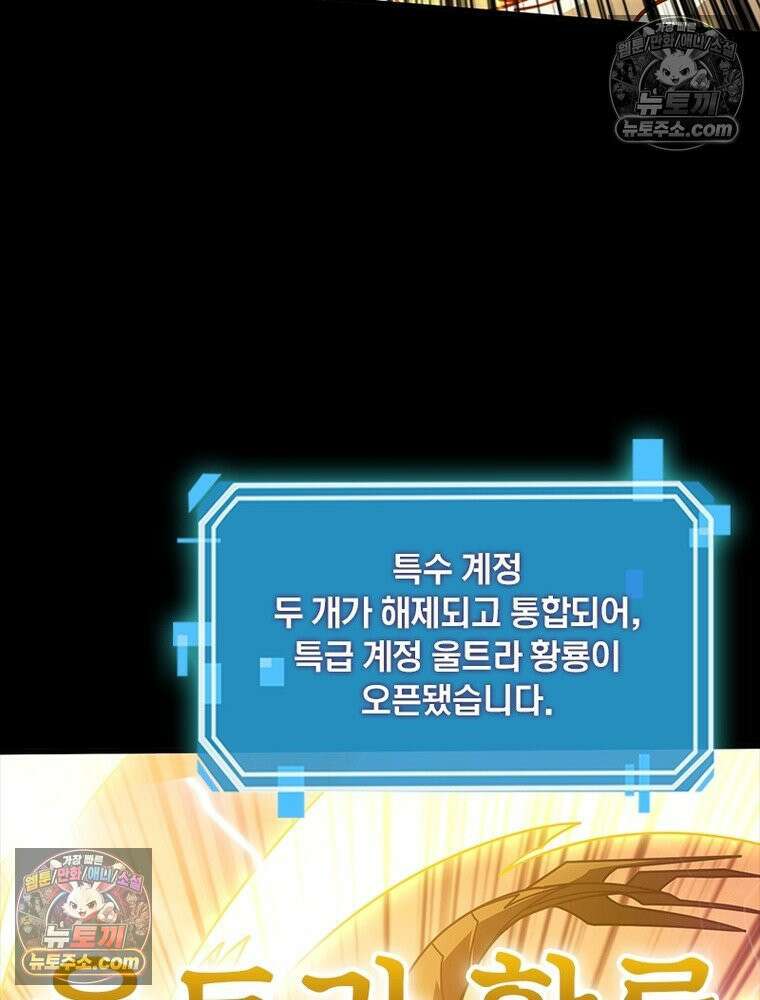 리부트 시스템 262화 35