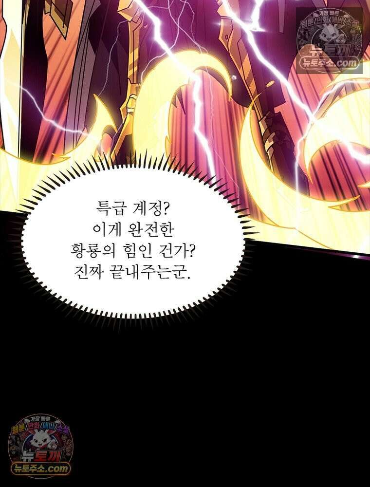 리부트 시스템 262화 37