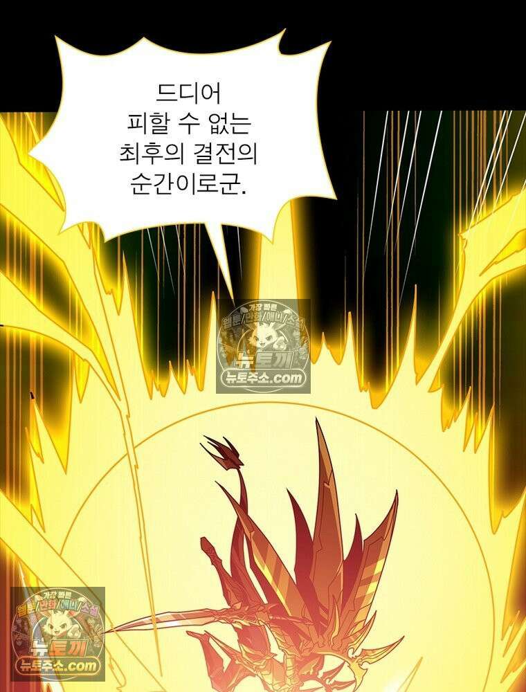 리부트 시스템 262화 38