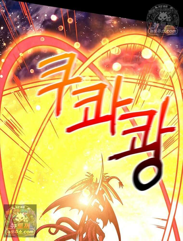 리부트 시스템 262화 41
