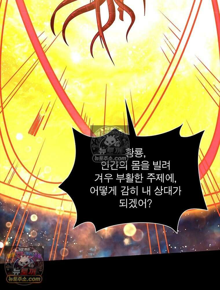 리부트 시스템 262화 42