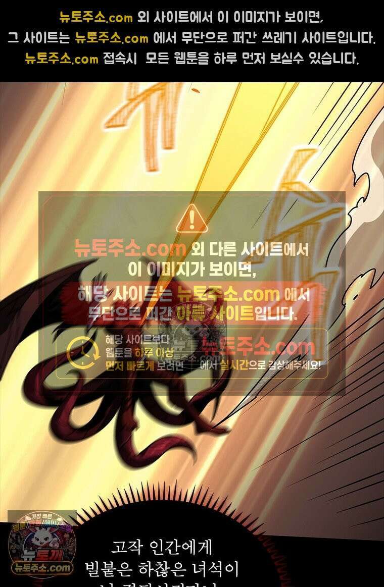 리부트 시스템 262화 44